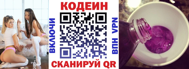 Купить где  Ноябрьск  Codein Purple Drank 