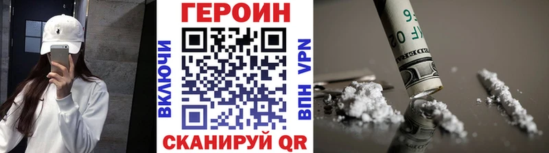 Героин Афган Ноябрьск